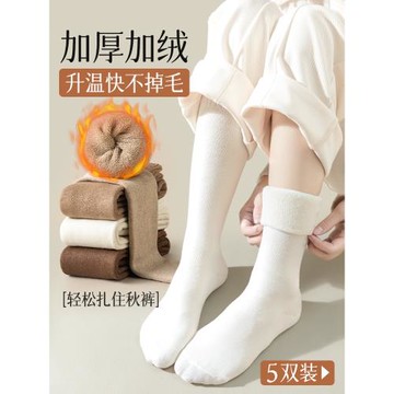 白色襪子女長筒小腿襪秋冬款女棉襪加絨加厚毛圈保暖女士長襪冬季
