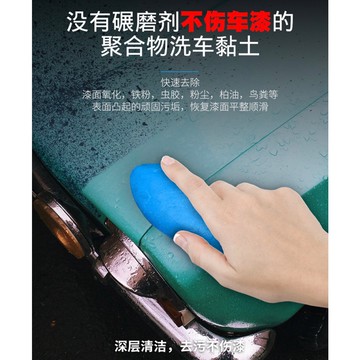 🌟台灣現貨 汽車清潔洗車泥 白色車專用清潔泥 汽車美容去污泥 擦車火山泥 汽車用品清潔 除瀝青