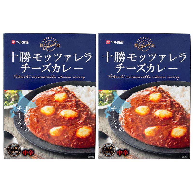 十勝モッツァレラチーズカレー 中辛 1人前 180g×2箱セット(十勝産モッツァレラチーズ100％使用)北海道十勝産の生乳を使用したひとくち