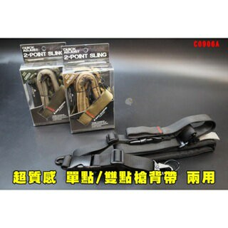 【翔準AOG】超質感 單點/雙點槍背帶(黑/綠/沙) 鷹爪扣 C0906A 兩點背帶 快速槍背帶 槍帶 快速調整 緩衝墊