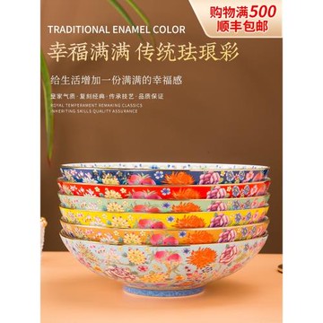 歌耐景德鎮琺瑯彩盤子菜盤家用深盤斗笠盤新中式餐具中國風大面碗