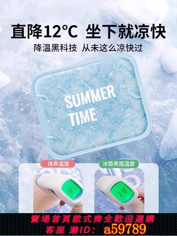 【台灣公司 可打統編】夏季冰墊坐墊辦公室屁墊水墊汽車椅子沙發冰涼墊夏天在椅子降溫墊