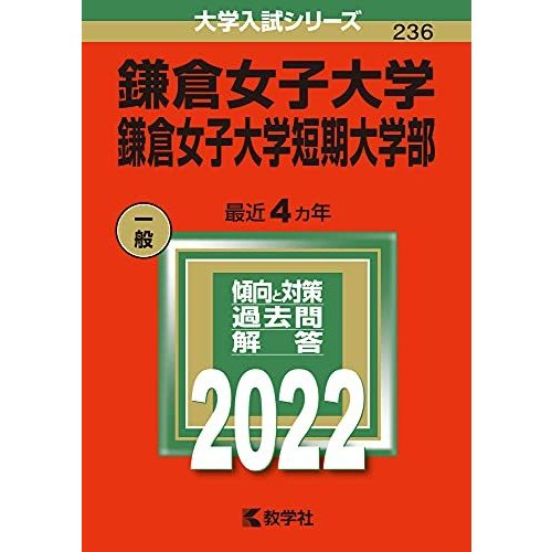 芝浦工業大学 前期日程 英語資格・検定試験利用方式 2022年版