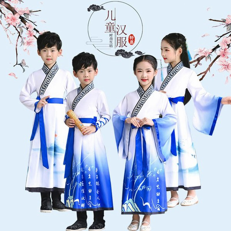 中国古風 中華服 唐装漢服 漢服 チャイナー服 コスプレ 中国古代衣装 子供 キッズ 男の子 女の子 ステージ 撮影 中華国学服 子供服 かわいい 舞台衣装 通販 Lineポイント最大get Lineショッピング