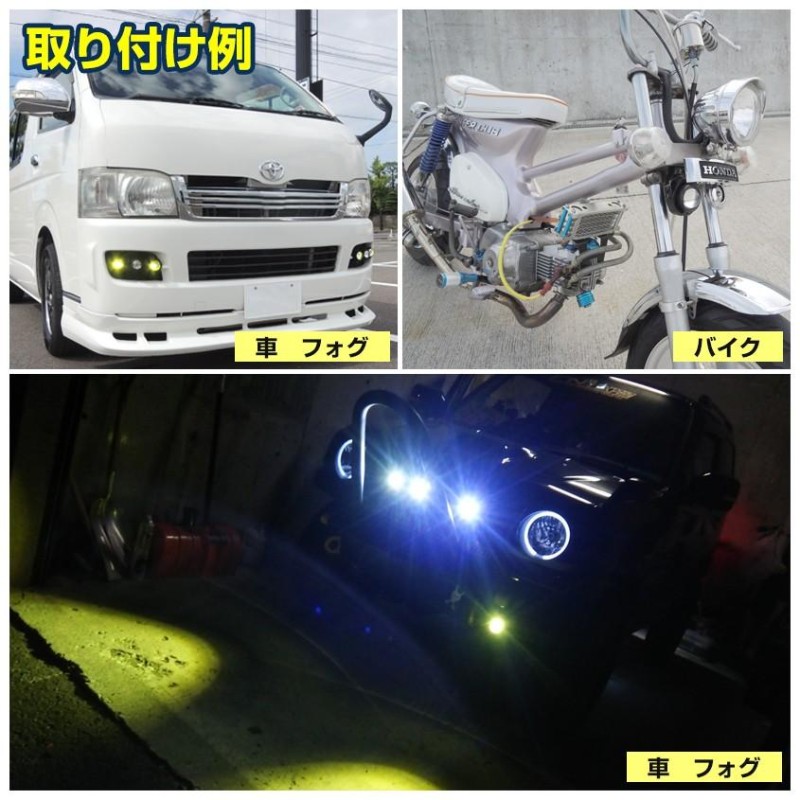 フォグランプ 黄色 led 2個セット 後付け 汎用 diy 丸型 プロジェクター 10w イエロー フォグライト 12v 24v 対応 カットライン  防水 フォグ バイク スクーター | LINEブランドカタログ