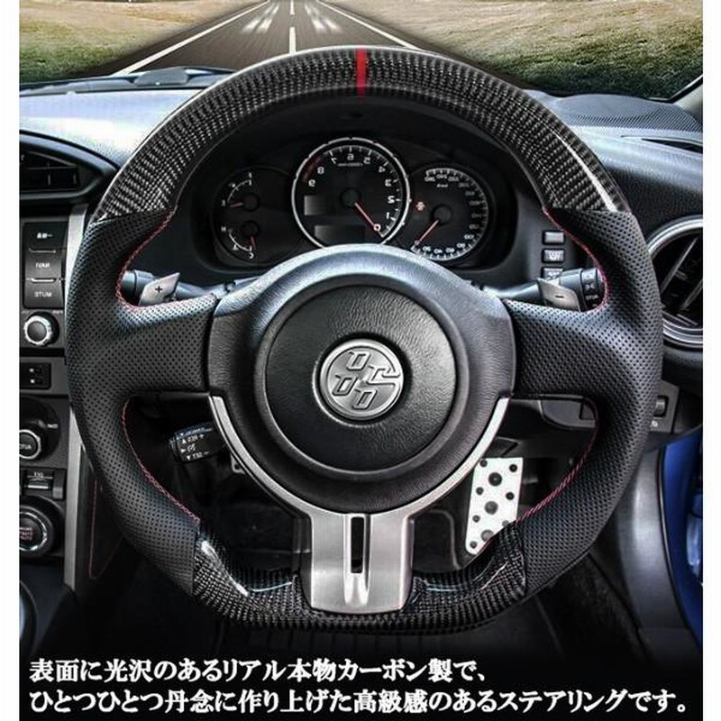 86/BRZ 前期 純正ハンドル
