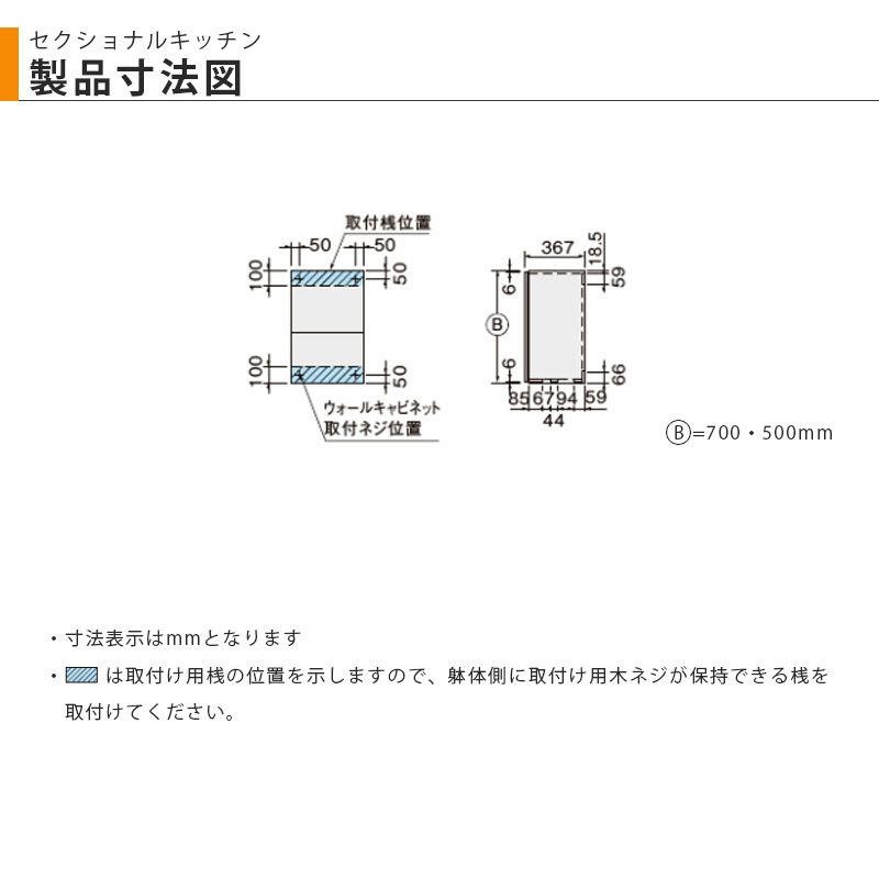 LIXIL【セクショナルキッチン GKシリーズ 吊戸棚 ウォールキャビネット