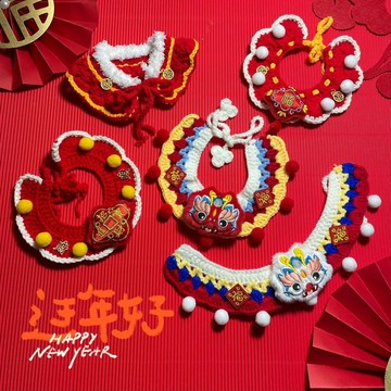 🔥臺灣出🔥原創寵物新年飾品福圍巾圍脖貓咪狗狗節日圍嘴手鉤毛線紅項圈圍兜