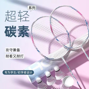 櫻花刀均衡初學羽毛球拍全碳素超輕比賽5U單拍進攻小黑拍6U高磅