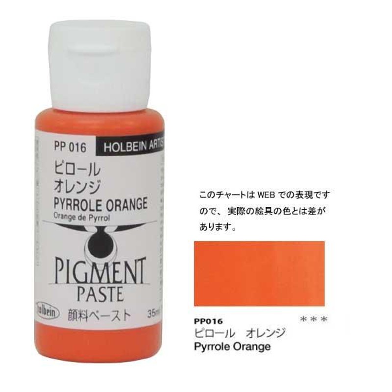 ホルベイン 顔料 コバルトバイオレット #600 PG308 29308 通販