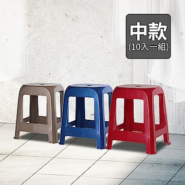 HOUSE好室喵 夜市椅(中)10入(三色可選)