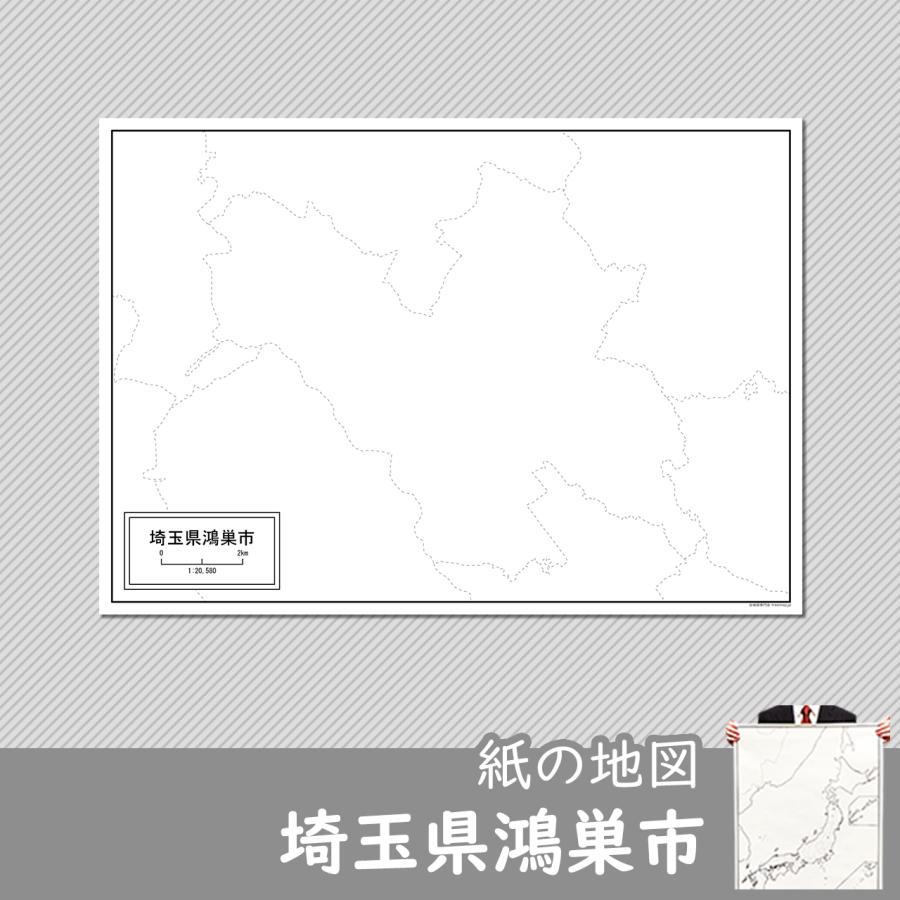 埼玉県鴻巣市の紙の白地図