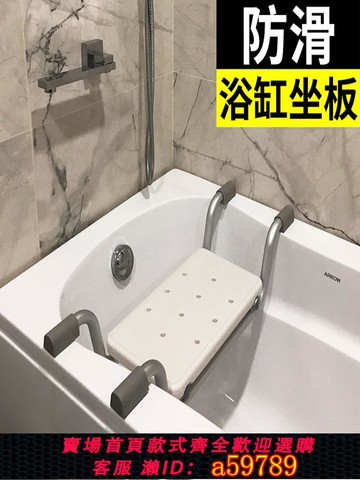 【全網低價 可打統編】鋁合金浴缸坐板防滑置物架洗澡沐浴坐凳內凳老人孕婦兒童浴室座板