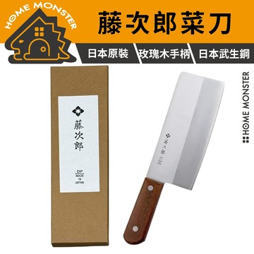 【藤次郎鍛造】VG10武生鋼中華菜刀 日本進口三層鋼 廚房專業切菜刀 料理刀 家用廚刀 斬切兩用 DP系列 鋒利耐用 木