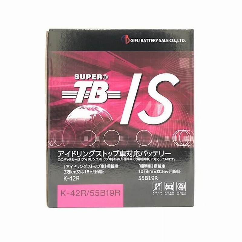 カーバッテリー K-42R/55B19R 新品 アイドリングストップ車用 本体 