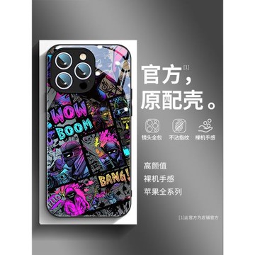 潮流涂鴉蘋果17pro手機殼新款16promax創意iPhone15pro好看嘻哈14鏡頭全包防摔13高級感12漫畫11男mate超火套