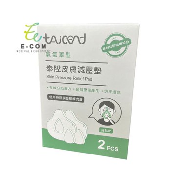 Taicend 泰陞皮膚減壓墊 自黏款 2入/盒
