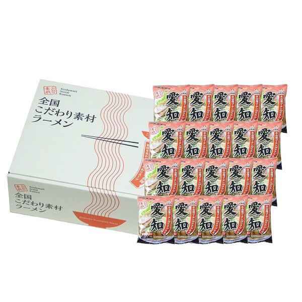 愛知 醤油ラーメン20食セット 二重包装可