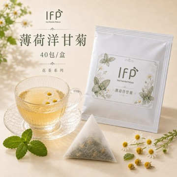【艾薇手工坊】精選花茶 - 薄荷洋甘菊花茶 - 40入 (盒裝)