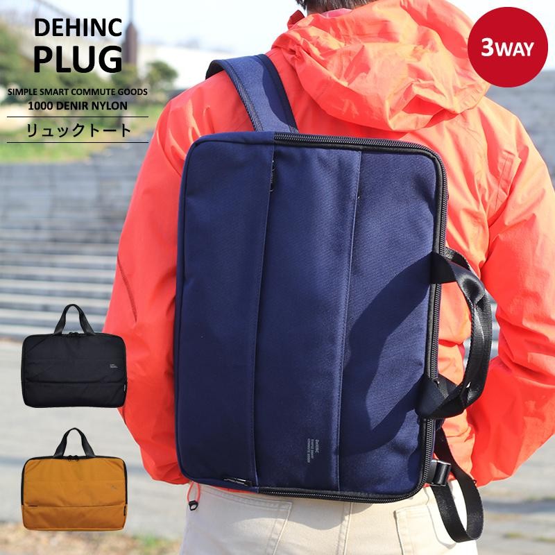 DEHINC】〈PLUG 3WAY RUCK BRIEF〉デインク プラグ リュックブリーフ