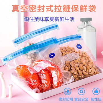 【Hao Teng】可攜式 食品真空袋 舒肥真空袋 食品真空保鮮袋 壓縮袋 食品袋 收納袋 保鮮袋  抽氣密封袋 食物收