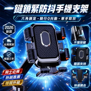 【同款最低價✨】防護手機支架 腳踏車手機支架 公路車手機支架 機車手機支架 摩托車手機架 騎行支架 單車手機架 手機架