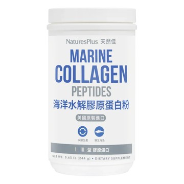 [NaturesPlus 天然佳] 海洋水解膠原蛋白粉 -  (244G/罐)-海洋水解膠原蛋白粉