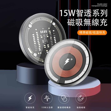 wiwu 15w智透系列磁吸無線充 m17