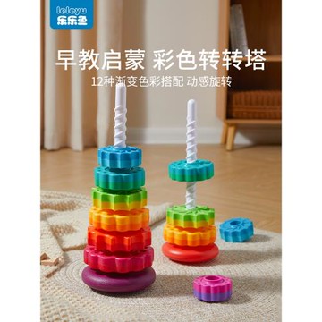 彩虹轉轉樂疊疊樂彩色一歲嬰幼兒套圈塔益智早教1一3歲寶寶玩具