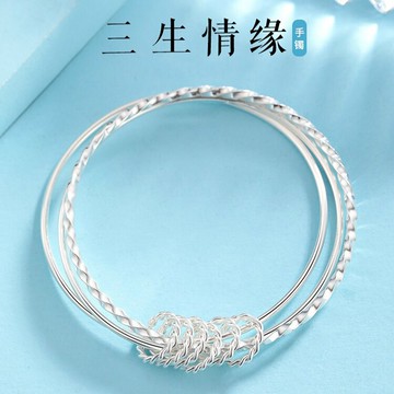 銀手鐲女銀簡約多圈三生三世手環情人節禮物