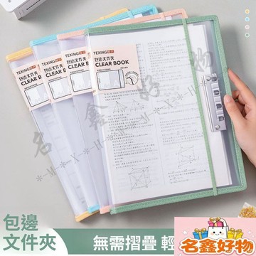 【大容量可夾100張】A3試卷夾 透明文件夾板 無需摺疊 學生考試資料收納 文件收納 海報收納