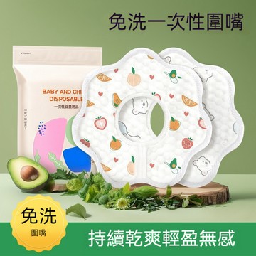 嬰兒一次性拋棄式口水巾【10片裝】寶寶吃飯口水巾 360度圍脖 免洗口水巾 嬰幼兒免洗圍兜印花吃飯圍嘴 防吐奶寶寶圍嘴