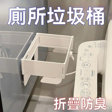 壁掛式 可折疊 折疊多功能 衛生間收納 家用收納 垃圾袋 厠所塑料袋 垃圾桶 X2DN