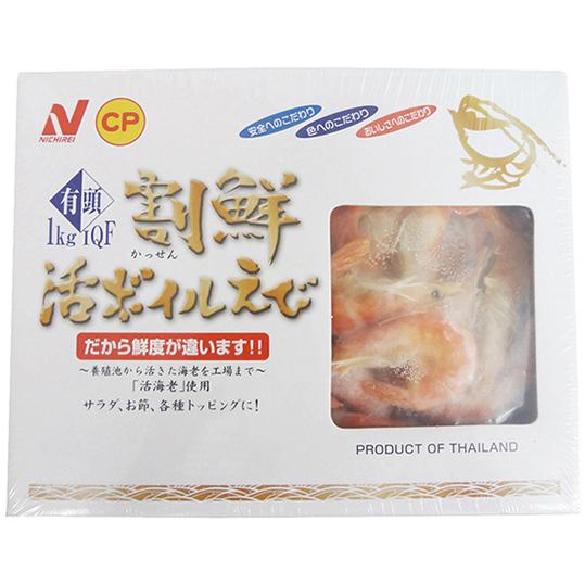 業務用 冷凍 ニチレイ 割鮮活ボイルえび有頭M 1kg えび 海老 エビ