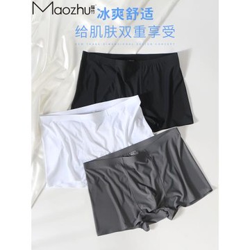 男士冰絲內褲白色平角褲無痕透氣大碼男生四角褲性感純色速干夏季
