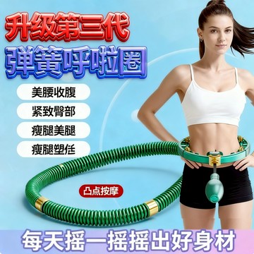 隔日達🔥【升級數顯計數】呼啦圈 呼啦圈瘦腰 瘦腰神器