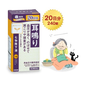 Kracie Chinese Herbal Therapy Shichimokotou Extract Tablets 240 tablets [Class 2 drug]