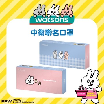 WATSONS X 兔子便利商店 中衛聯名口罩10片 (Mayo Friends)