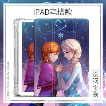 冰雪奇緣適用iPadAir4平板保護套艾莎卡通10.9寸殼Pro2020版10.2寸2018air3/2三折11寸帶筆槽款2019迷你min