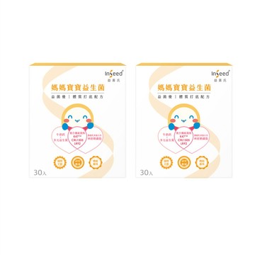 InSeed 官方直營益菌優-K47+CRL1505母嬰益生菌30包/盒 二入組(蔡英傑教授領導開發惠生研生技)
