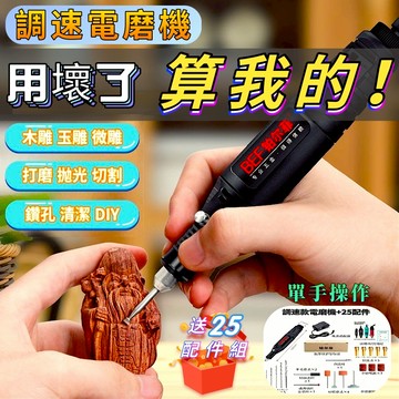 電磨機 電動打磨機 無極調速 拋光機 小型電鑽  迷你雕刻筆 電動拋光機 電動打磨機