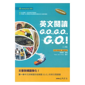三民高中Intermediate Reading-英文閱讀GOGOGO!