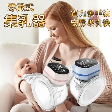 穿戴式電動吸奶器 哺乳器 電動擠乳器 電動吸奶器 擠乳器 電動擠乳器 免手扶擠乳器 集乳器 吸乳器 充電式