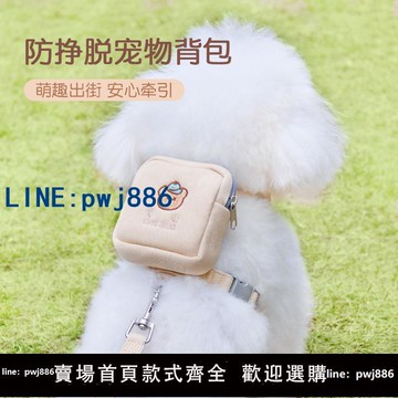 【臺灣公司】遛狗牽引繩防掙脫工字型外出新款狗鏈子寵物狗狗胸背帶背包繩子