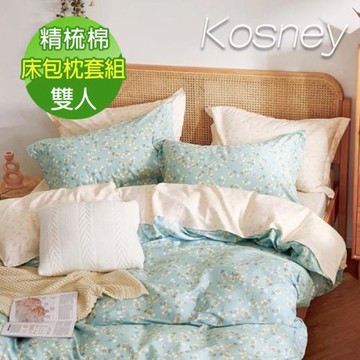 KOSNEY   碎花拾影綠  頂級精梳純棉雙人床包枕套組