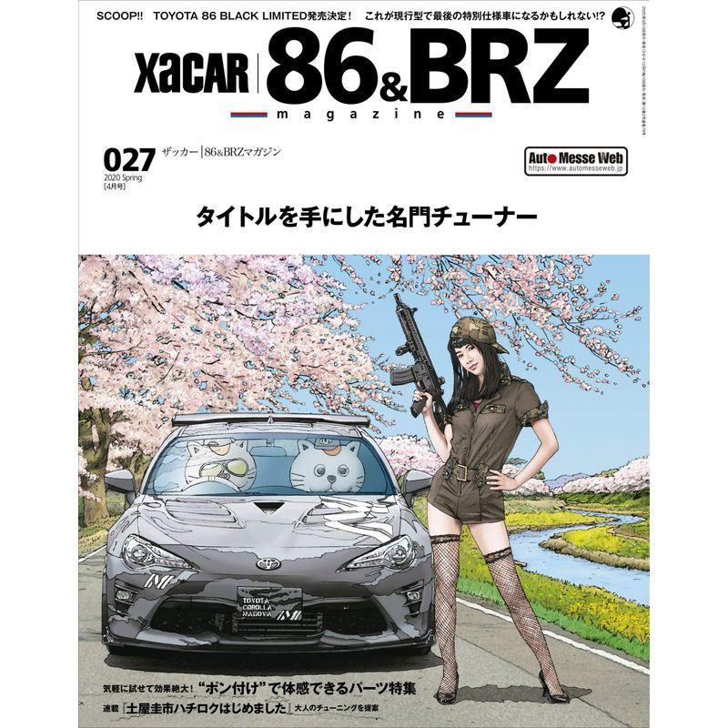 XaCAR86BRZmagazine(ザッカー86BRZマガジン)2020年4月号