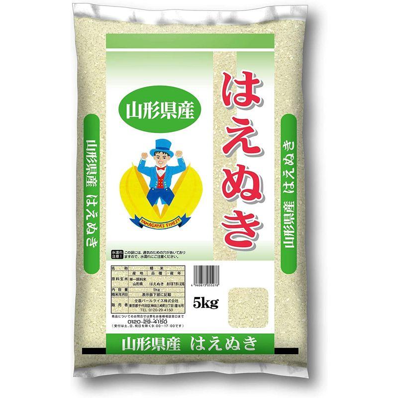 精米 山形県産 白米 はえぬき 5kg 令和4年産