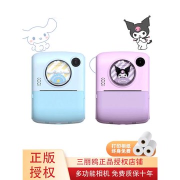 三麗鷗拍立得兒童相機可拍照可打印玉桂狗庫洛米女孩六一禮物玩具