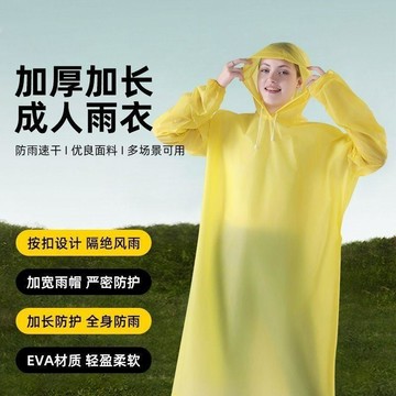 在臺嚴選🍓EVA加厚成人套頭雨衣非一次性戶外旅遊徒步騎行套頭雨衣斗篷無扣RI