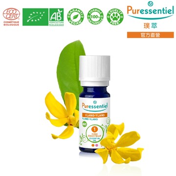 Puressentiel 璞萃 有機認證 完全依蘭精油 5ml